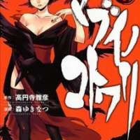  ����� Mabui no Kotowari <small>Art</small> 